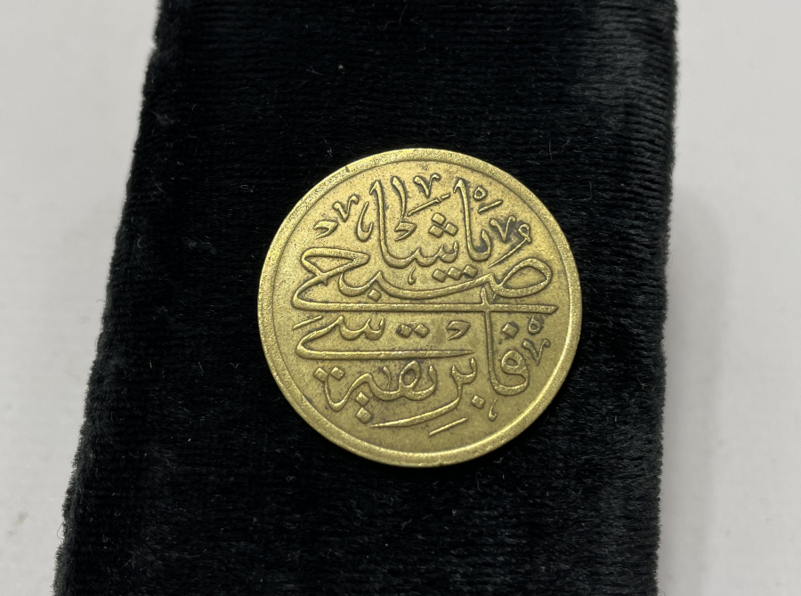 OSMANLI DÖNEMİ ADANA ÇIRÇIR FABRİKASI SUPHİ PAŞA JETON