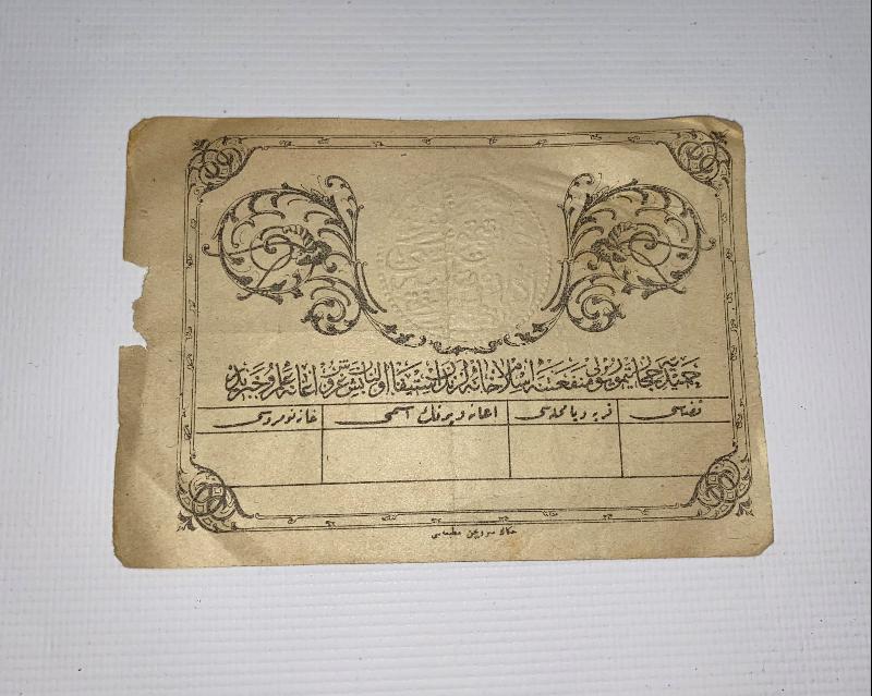 OSMANLI DÖNEMİ HAMİDİYE HİCAZ DEMİRYOLU İANE BİLETİ 
