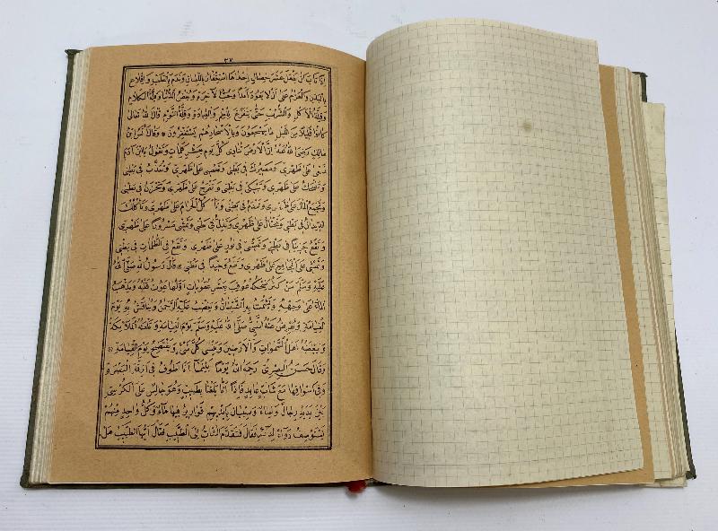 OSMANLICA KİTAP: İSAGOCİ 