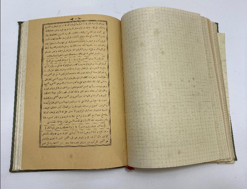 OSMANLICA KİTAP: İSAGOCİ 