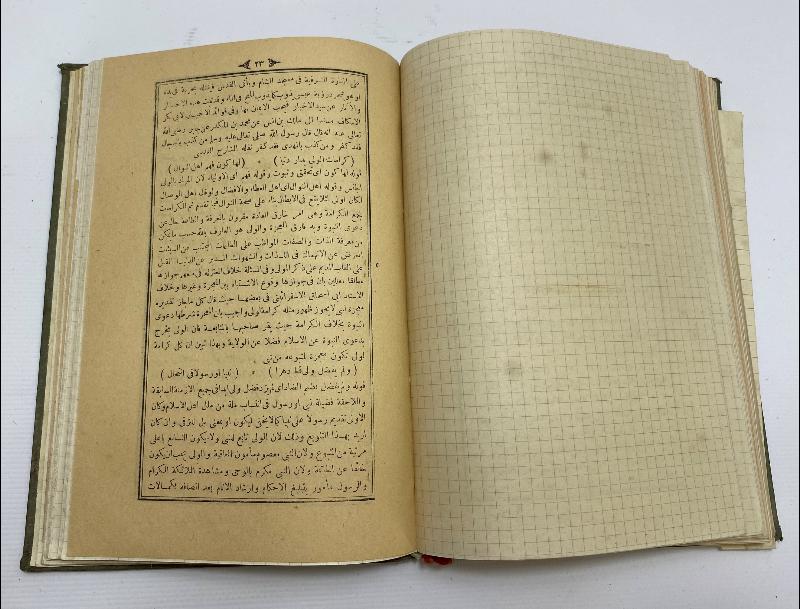 OSMANLICA KİTAP: İSAGOCİ 