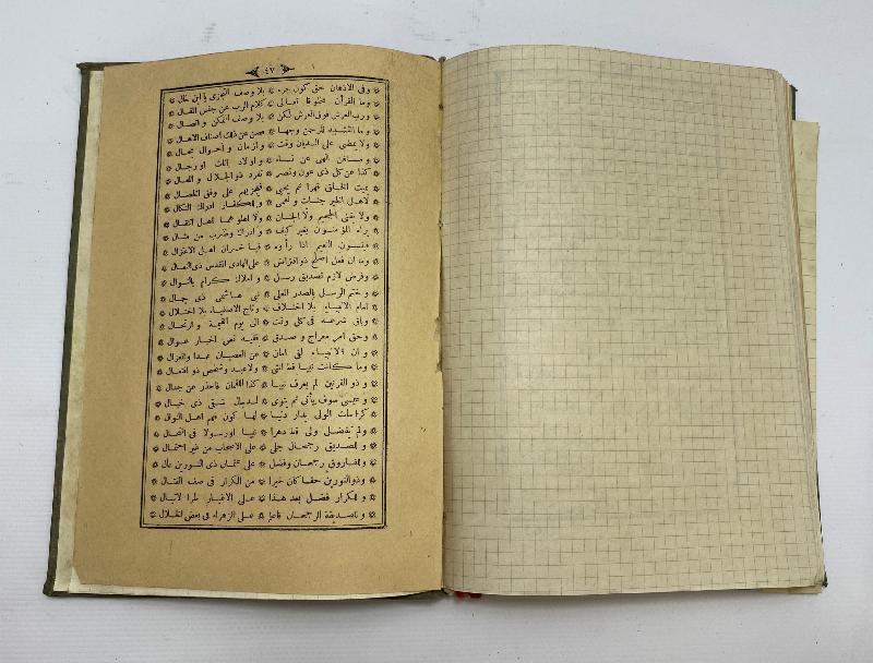 OSMANLICA KİTAP: İSAGOCİ 