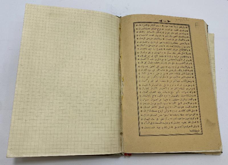 OSMANLICA KİTAP: İSAGOCİ 