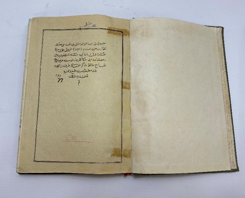 OSMANLICA KİTAP: İSAGOCİ 