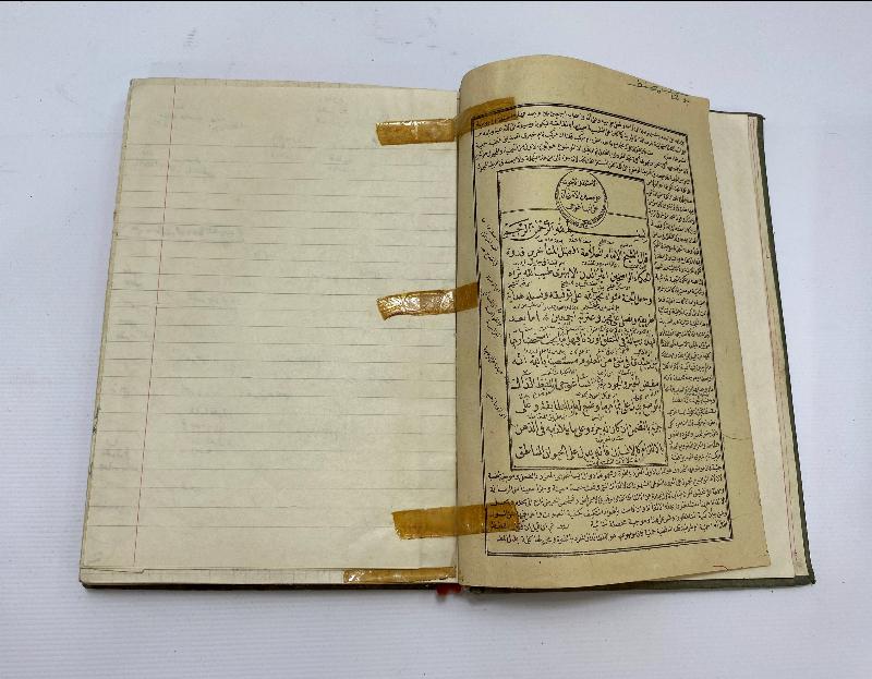 OSMANLICA KİTAP: İSAGOCİ 