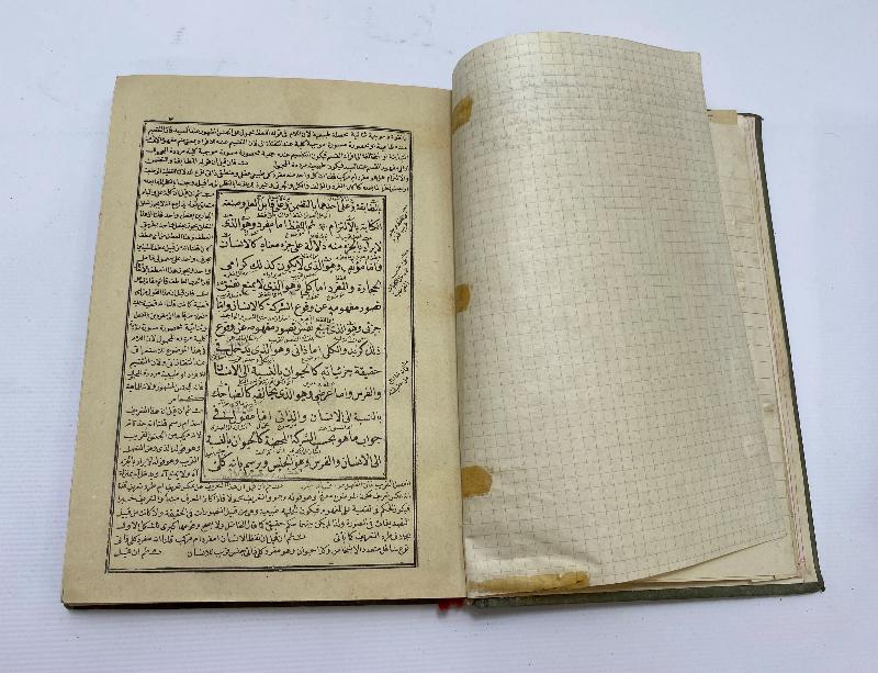 OSMANLICA KİTAP: İSAGOCİ 