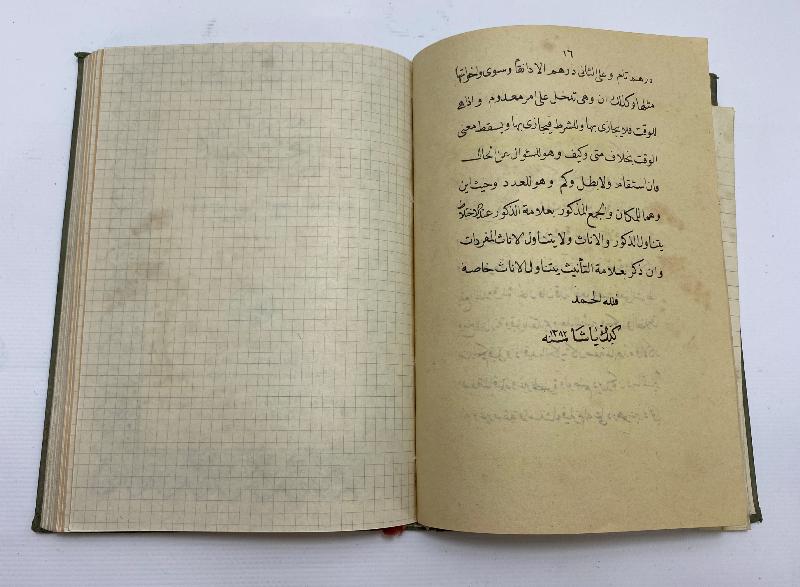 OSMANLICA KİTAP: İSAGOCİ 