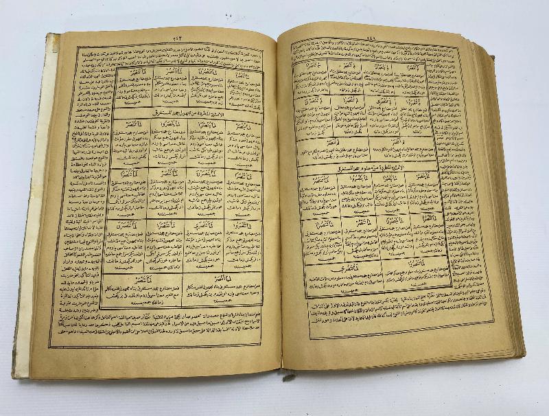 OSMANLICA KİTAP: MERAH-ÜL ERVAH