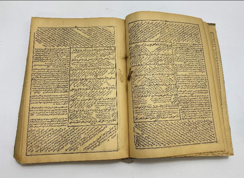 OSMANLICA KİTAP: MERAH-ÜL ERVAH