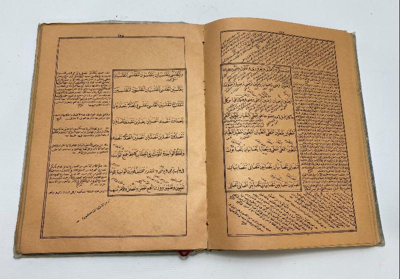 OSMANLICA KİTAP: MİRAH-UL ERVAH