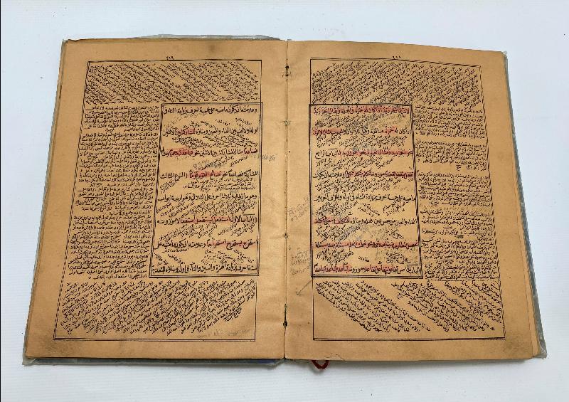 OSMANLICA KİTAP: MİRAH-UL ERVAH