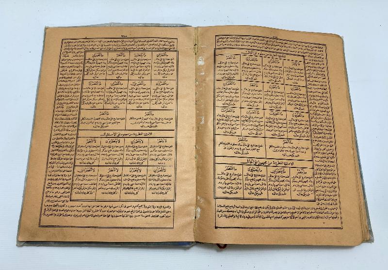 OSMANLICA KİTAP: MİRAH-UL ERVAH