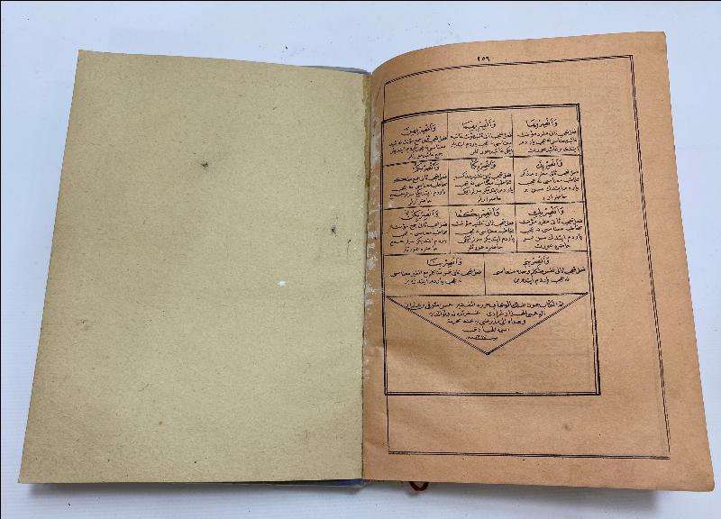 OSMANLICA KİTAP: MİRAH-UL ERVAH