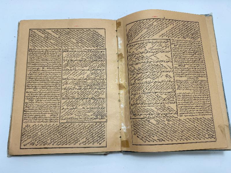 OSMANLICA KİTAP: MİRAH-UL ERVAH