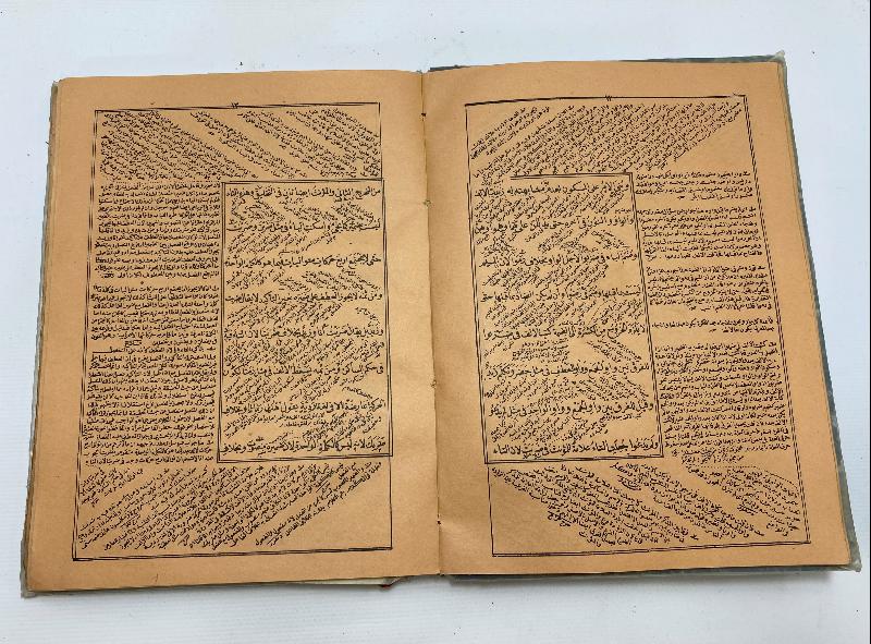 OSMANLICA KİTAP: MİRAH-UL ERVAH