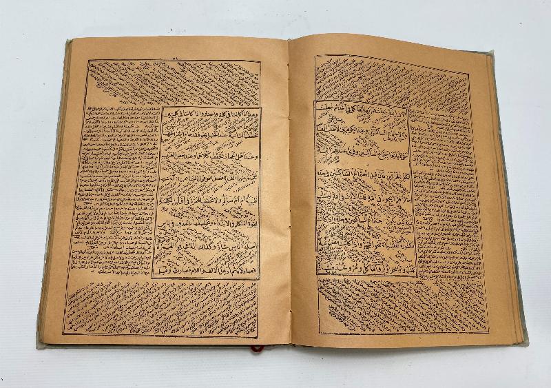 OSMANLICA KİTAP: MİRAH-UL ERVAH