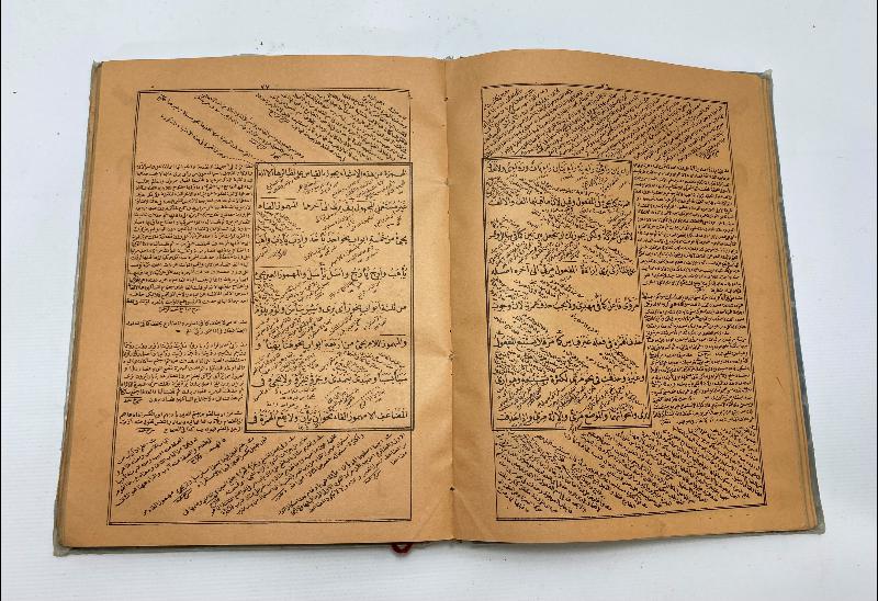 OSMANLICA KİTAP: MİRAH-UL ERVAH