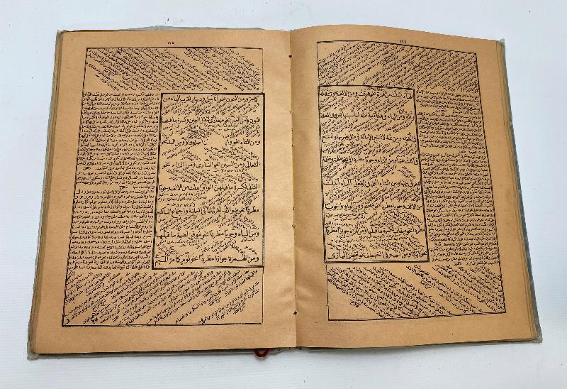 OSMANLICA KİTAP: MİRAH-UL ERVAH