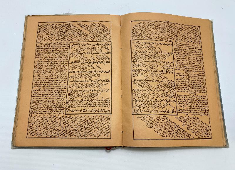 OSMANLICA KİTAP: MİRAH-UL ERVAH