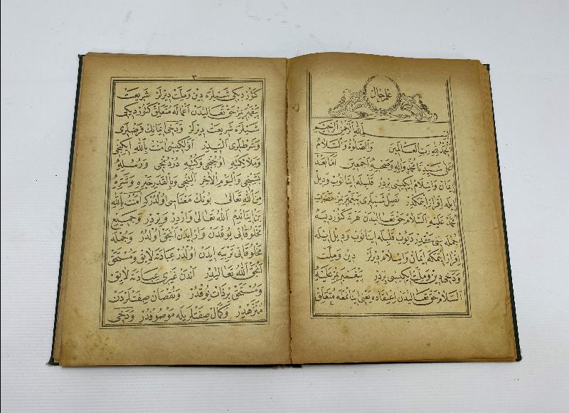 OSMANLICA KİTAP: MIZRAKLI İLMİHAL VE MEVLİDİ NEBİ 