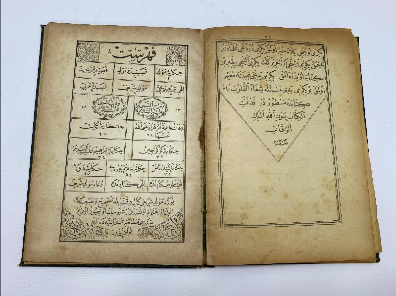 OSMANLICA KİTAP: MIZRAKLI İLMİHAL VE MEVLİDİ NEBİ 