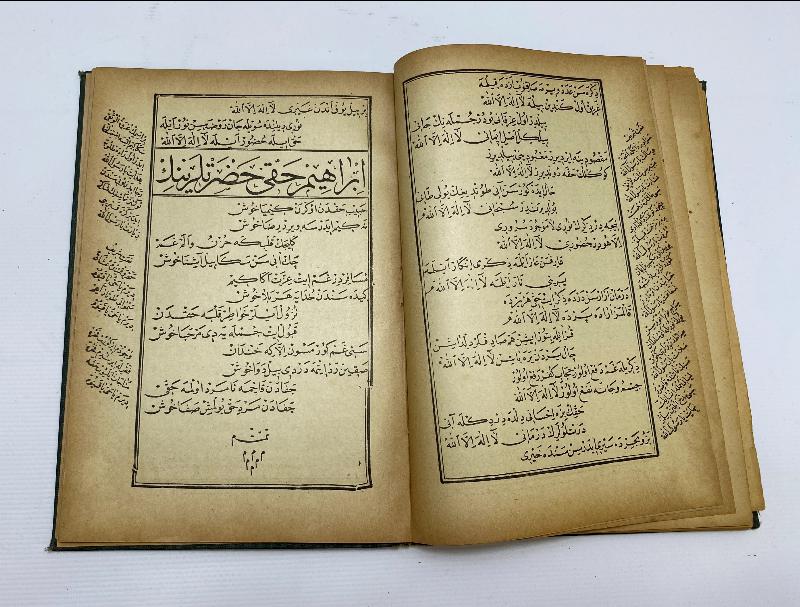 OSMANLICA KİTAP: MIZRAKLI İLMİHAL VE MEVLİDİ NEBİ 