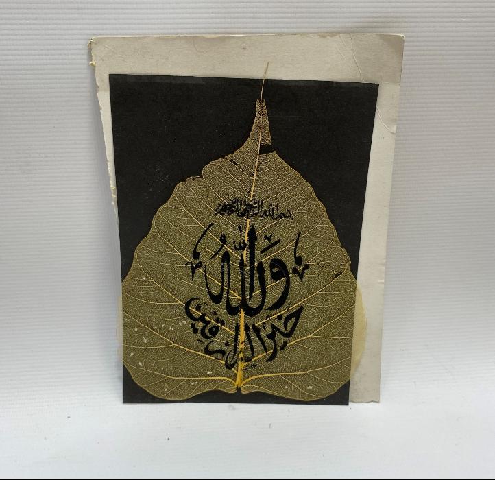 YAPRAK ÜZERİ EL YAZMA BESMELE VE AYET 