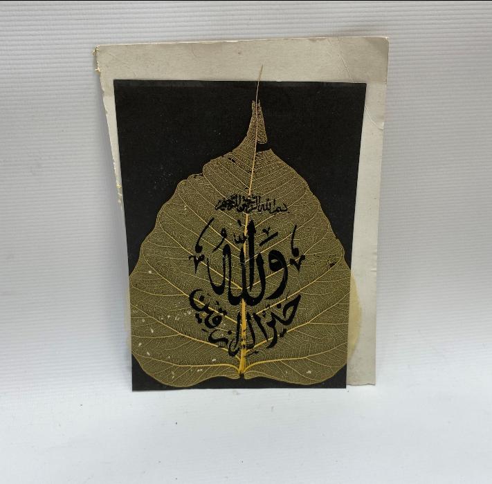 YAPRAK ÜZERİ EL YAZMA BESMELE VE AYET 