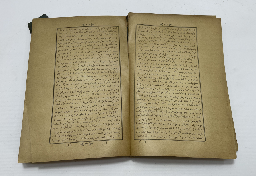 OSMANLI DÖNEMİ TAŞ BASKI MUHARREM