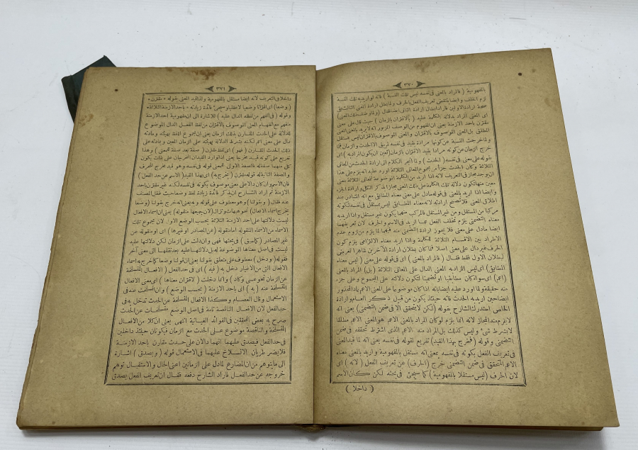 OSMANLI DÖNEMİ TAŞ BASKI MUHARREM