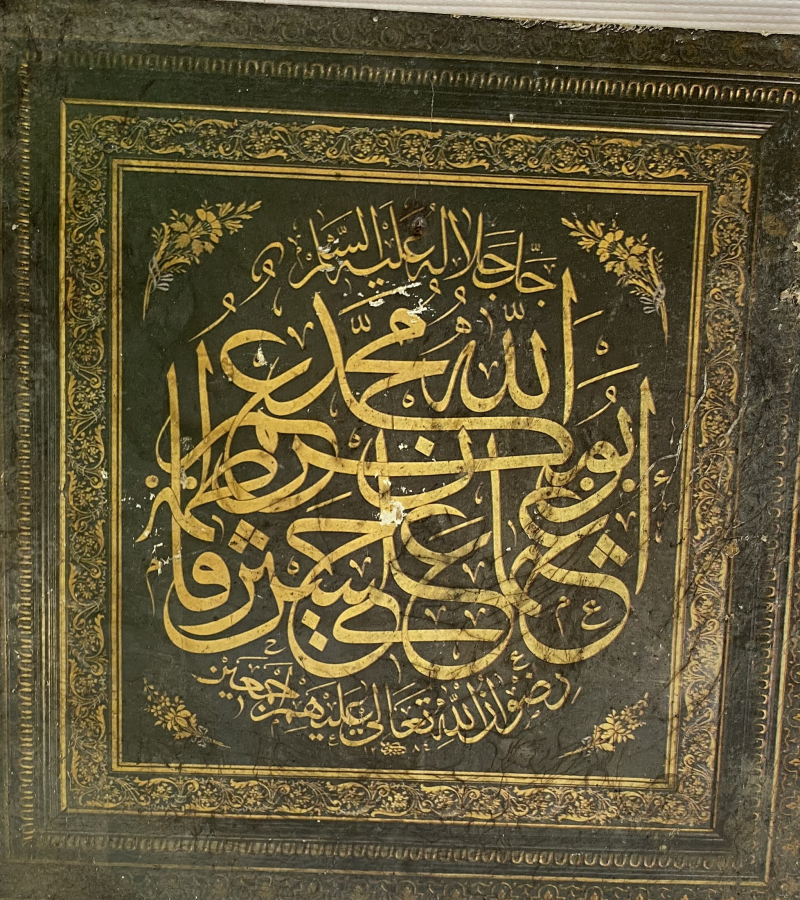 OSMANLI DÖNEMİ BASKI HAT LEVHA