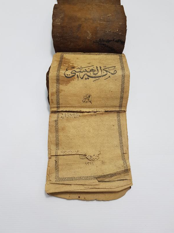 KABE VE MESCİDİ NEBEVİ RESİMLİ OSMANLICA MEKKE İLAHİSİ 