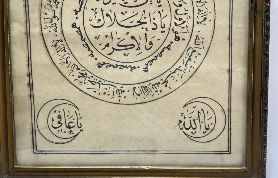 OSMANLI DÖNEMİ EL YAZMA DÜKKAN BEREKET TILSIMI