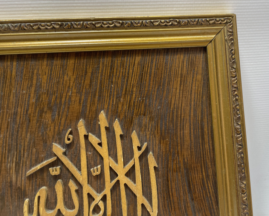 ÜZERİ BESMELE-İ ŞERİF YAZILI TESTERE İŞİ AHŞAP HAT LEVHA