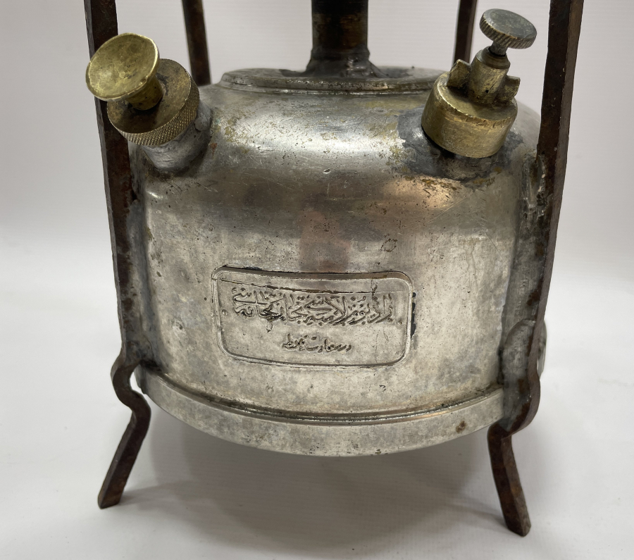 ÜZERİ OSMANLICA YAZILI OSMANLI DÖNEMİ GAZ OCAĞI