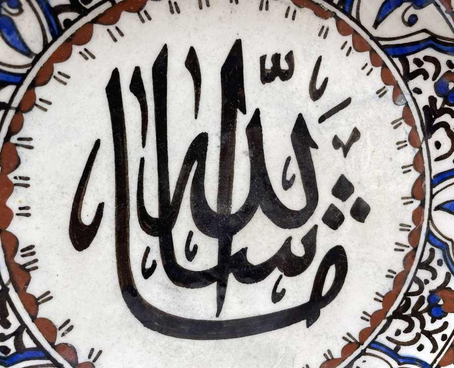 KÜTAHYA YAPIMI USTA İŞİ ANTİKA DUVAR TABAĞI