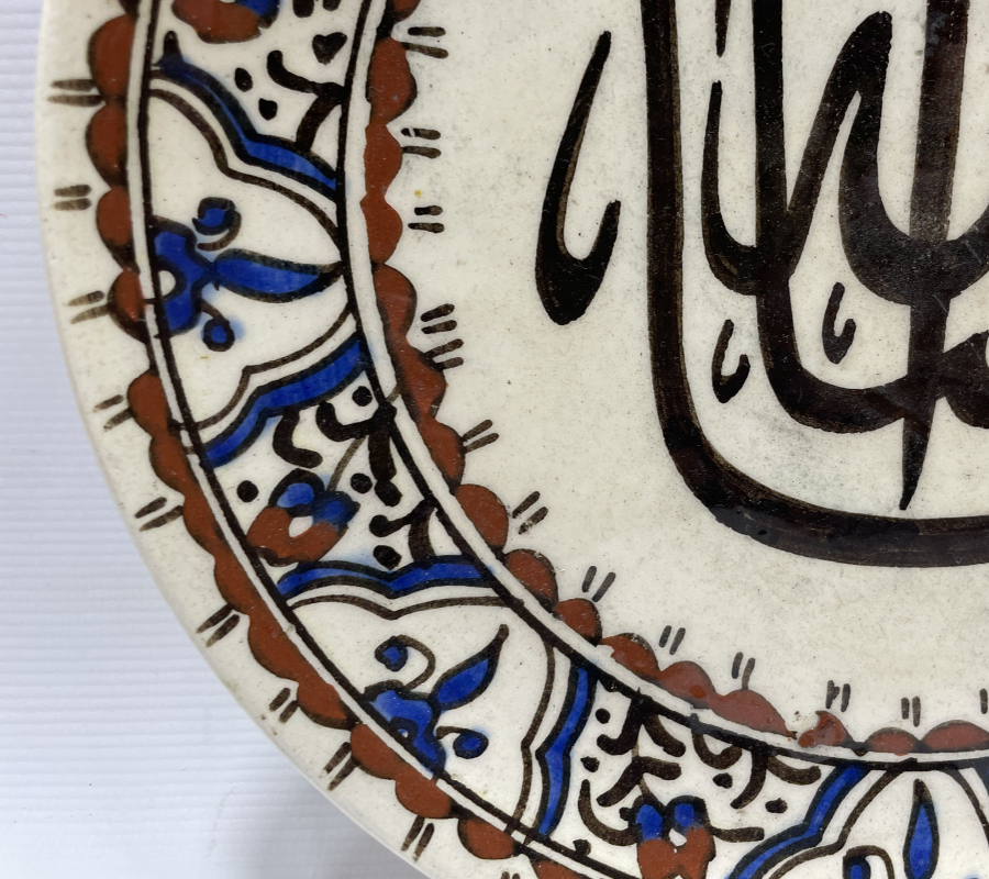 KÜTAHYA YAPIMI USTA İŞİ ANTİKA DUVAR TABAĞI