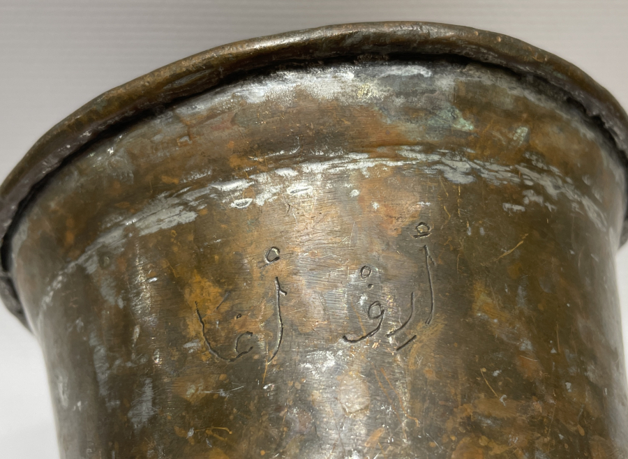 OSMANLI DÖNEMİ AĞA BAKIRI