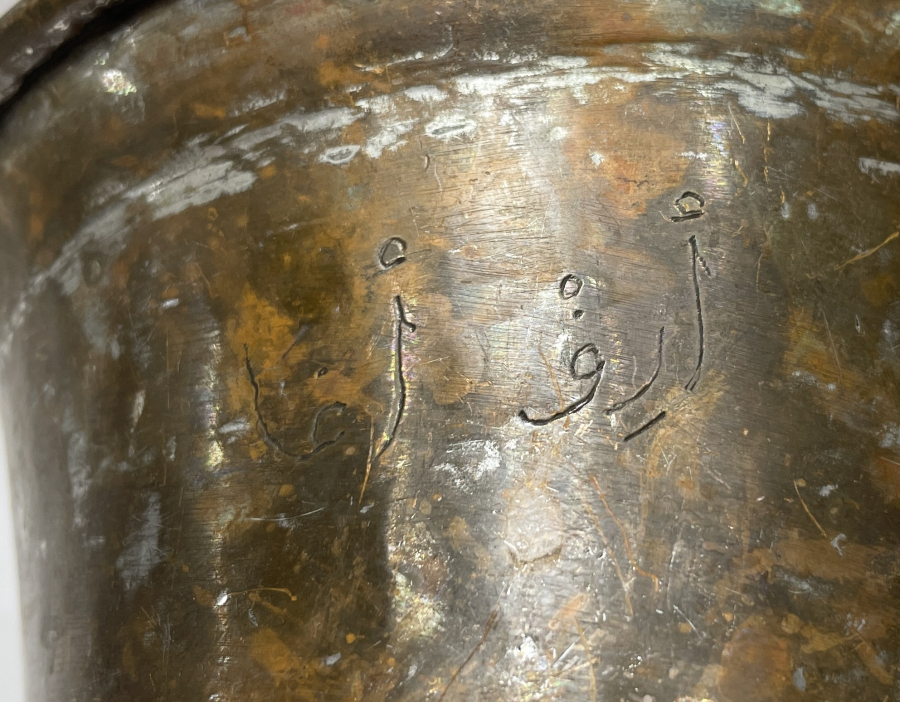 OSMANLI DÖNEMİ AĞA BAKIRI