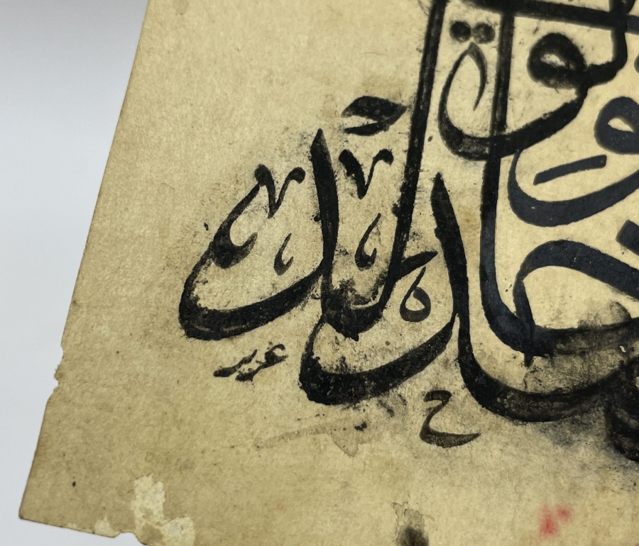 OSMANLI DÖNEMİ ÇOK NADİR EL ÇEKME MEVLEVİ İŞİ MÜHÜR İSTİFİ 