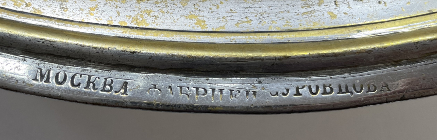 OSMANLI DÖNEMİ ÇOK NADİR RUS LENGER - İBRİK TAKIMI