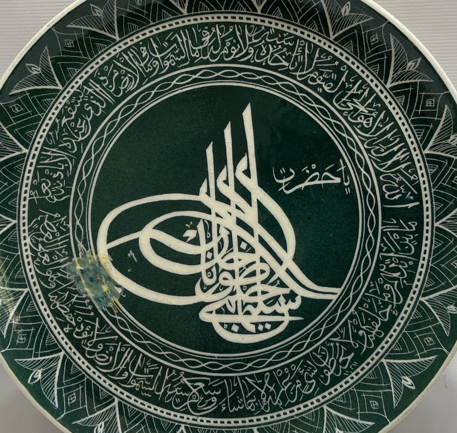 ÜZERİ AYET EL KÜRSİ YAZILI KÜTAHYA DUVAR TABAĞI