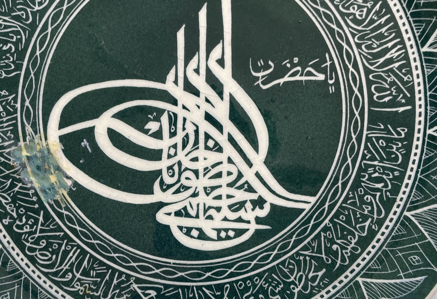 ÜZERİ AYET EL KÜRSİ YAZILI KÜTAHYA DUVAR TABAĞI