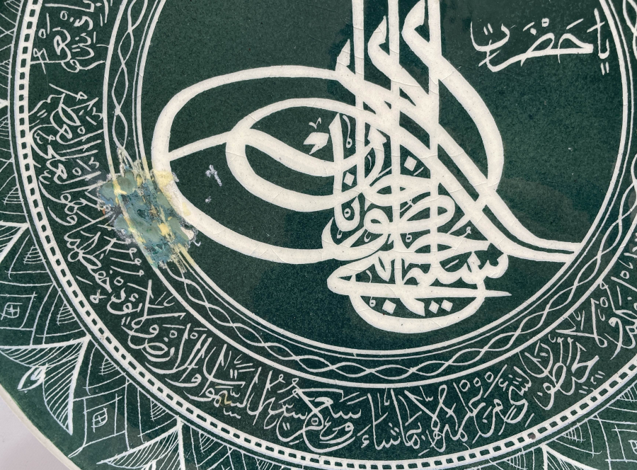 ÜZERİ AYET EL KÜRSİ YAZILI KÜTAHYA DUVAR TABAĞI