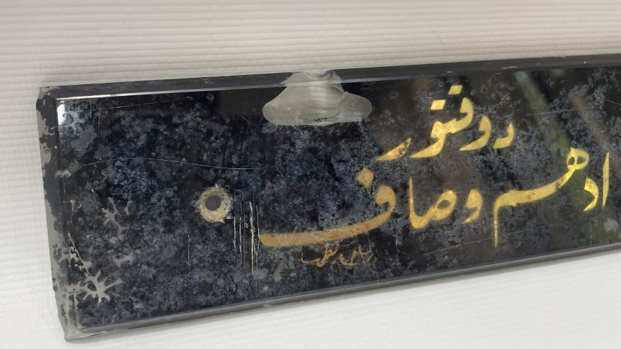 OSMANLI DÖNEMİ ÇOK NADİR DOKTOR TABELASI