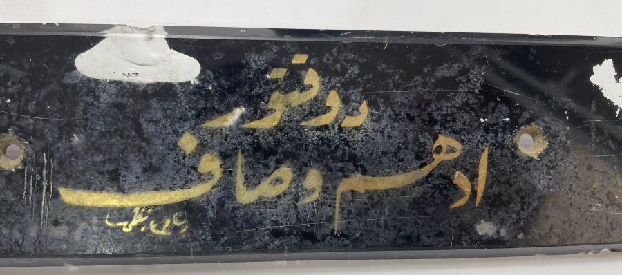 OSMANLI DÖNEMİ ÇOK NADİR DOKTOR TABELASI