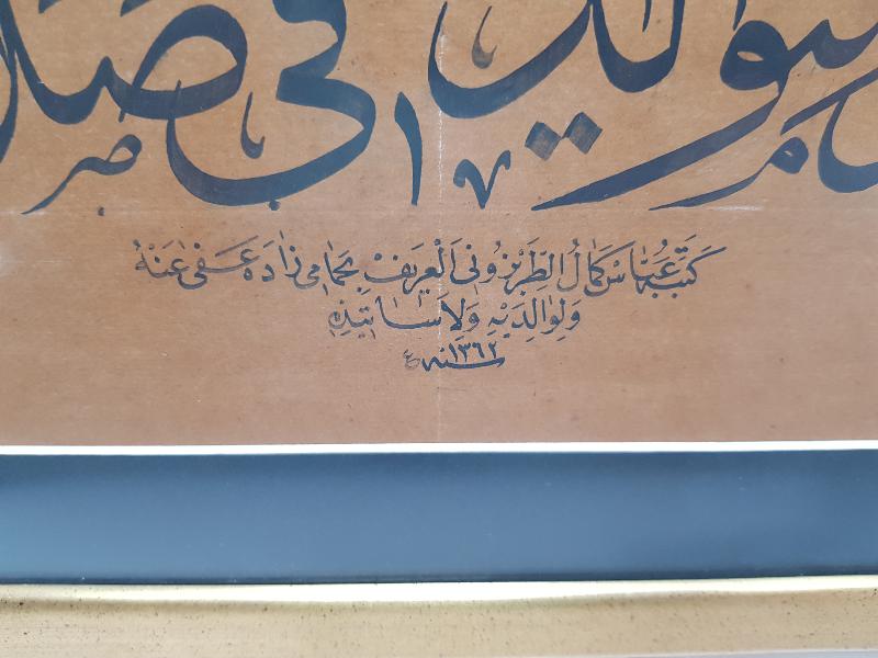 1946 TARİHLİ ABBAS KEMAL EL-TRABZONİ ARİF BİHAMAMİZADE KETEBELİ EL YAZMA HAT LEVHA