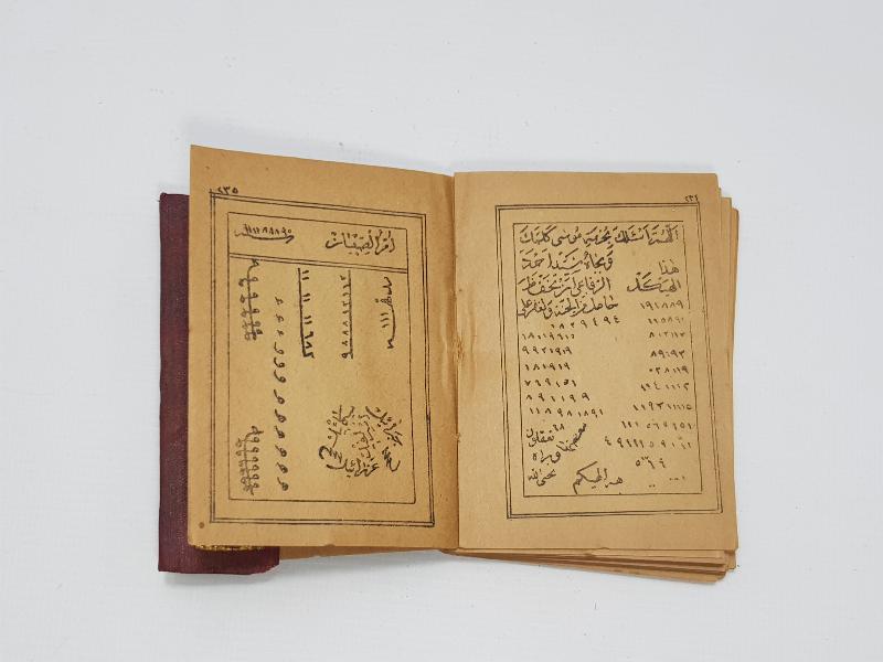 ALTIN SIVAMA DERİ CİLTLİ OSMANLI DÖNEMİ EN'AM-I ŞERİF