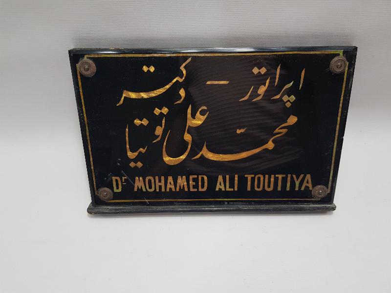 ANTİKA DOKTOR TABELASI 