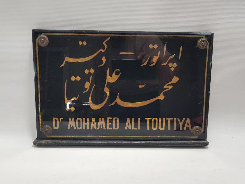 ANTİKA DOKTOR TABELASI 